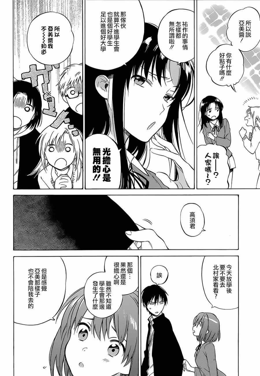 第61话