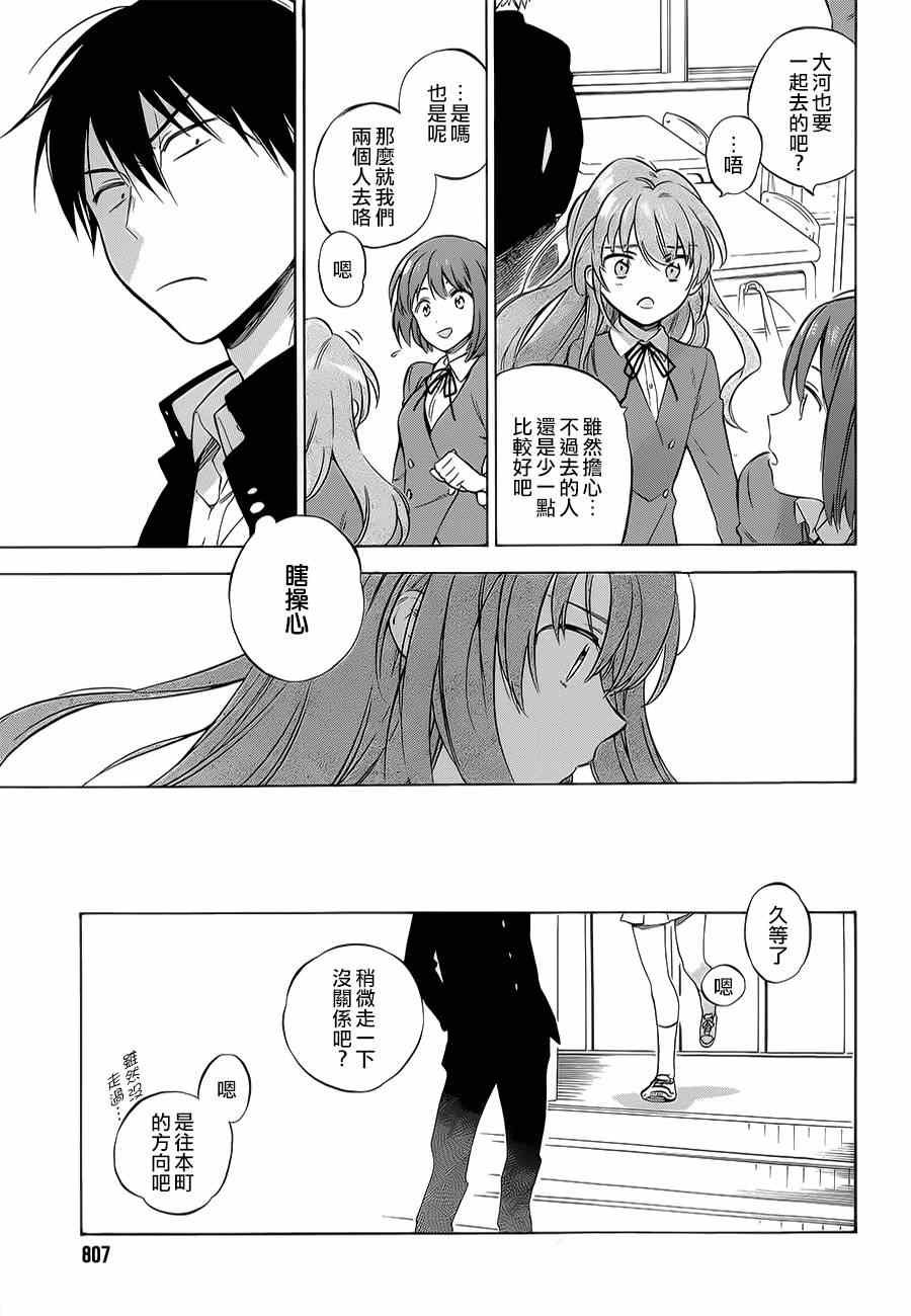 第61话