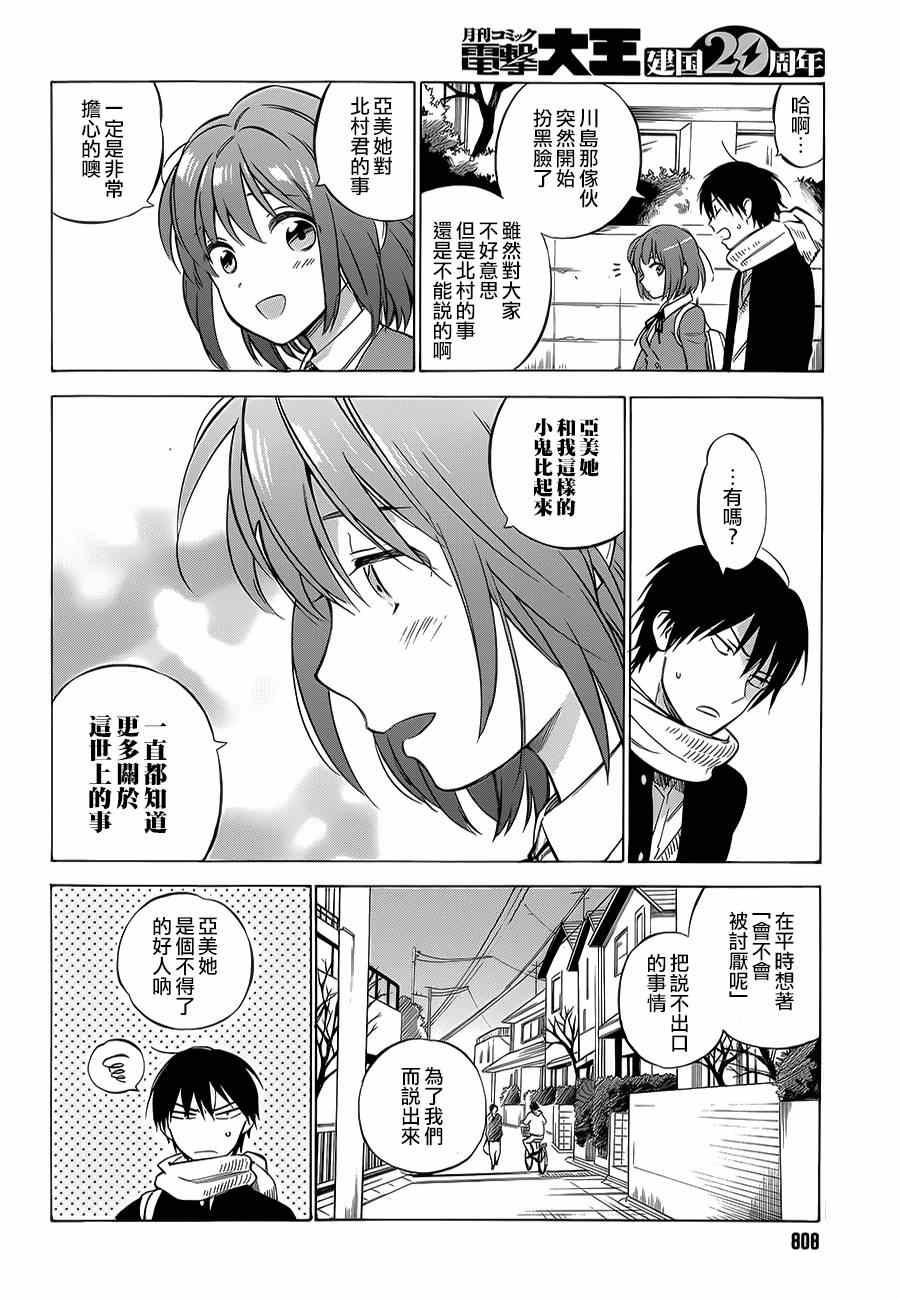 第61话