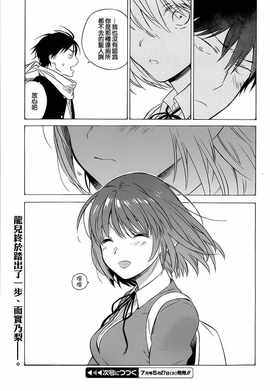 第61话