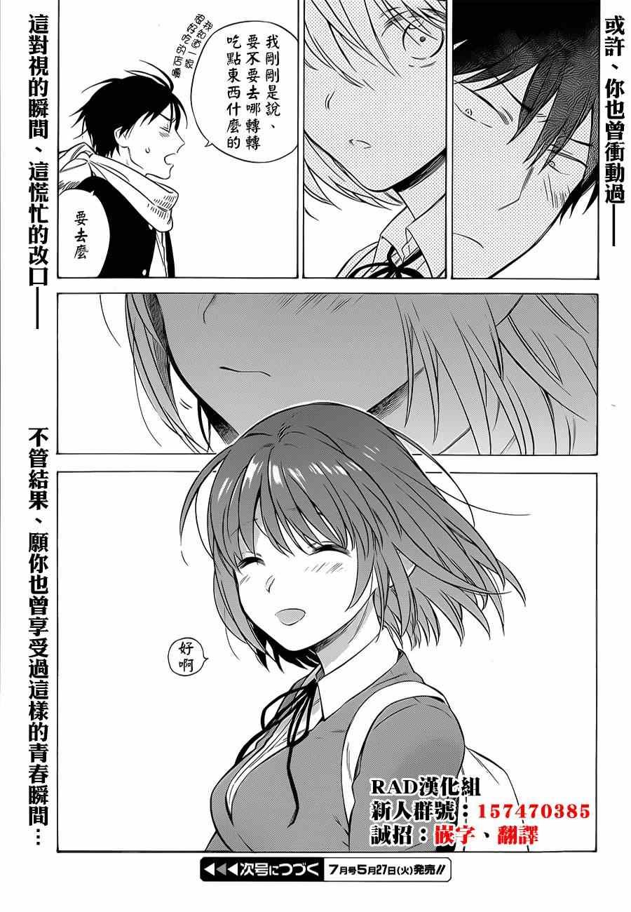 第61话