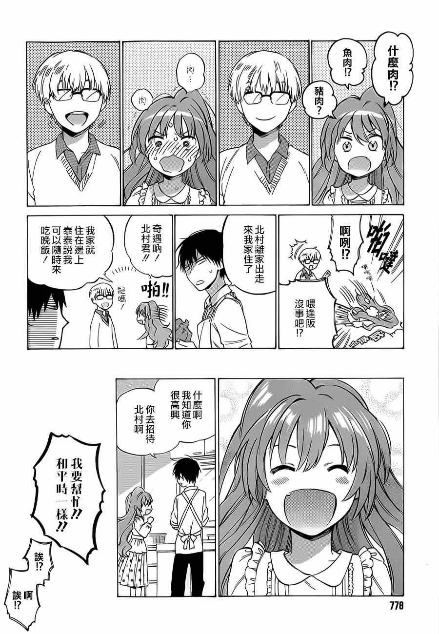 第62话