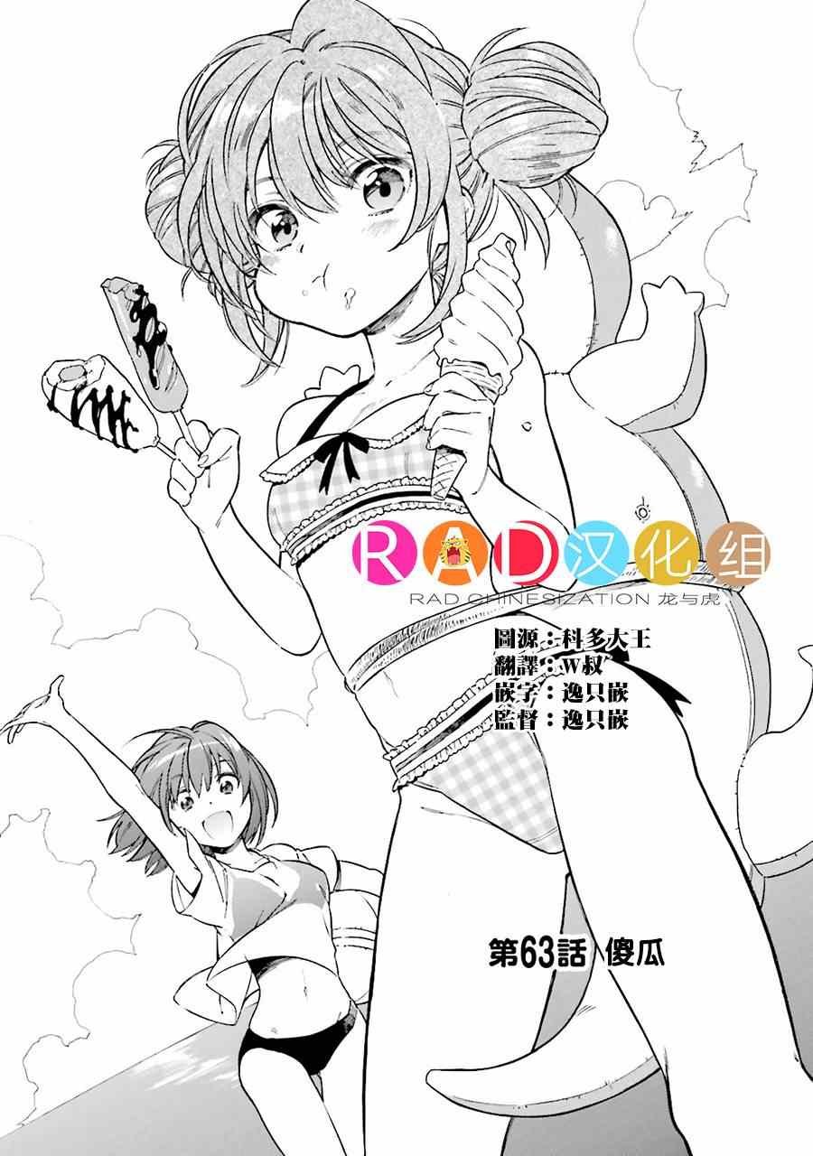第63话