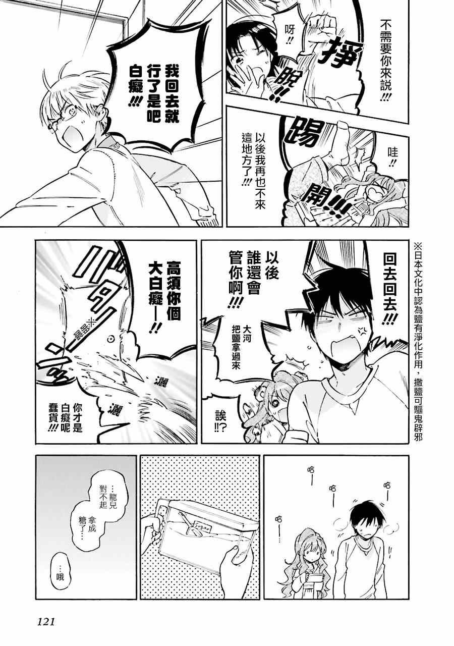 第63话