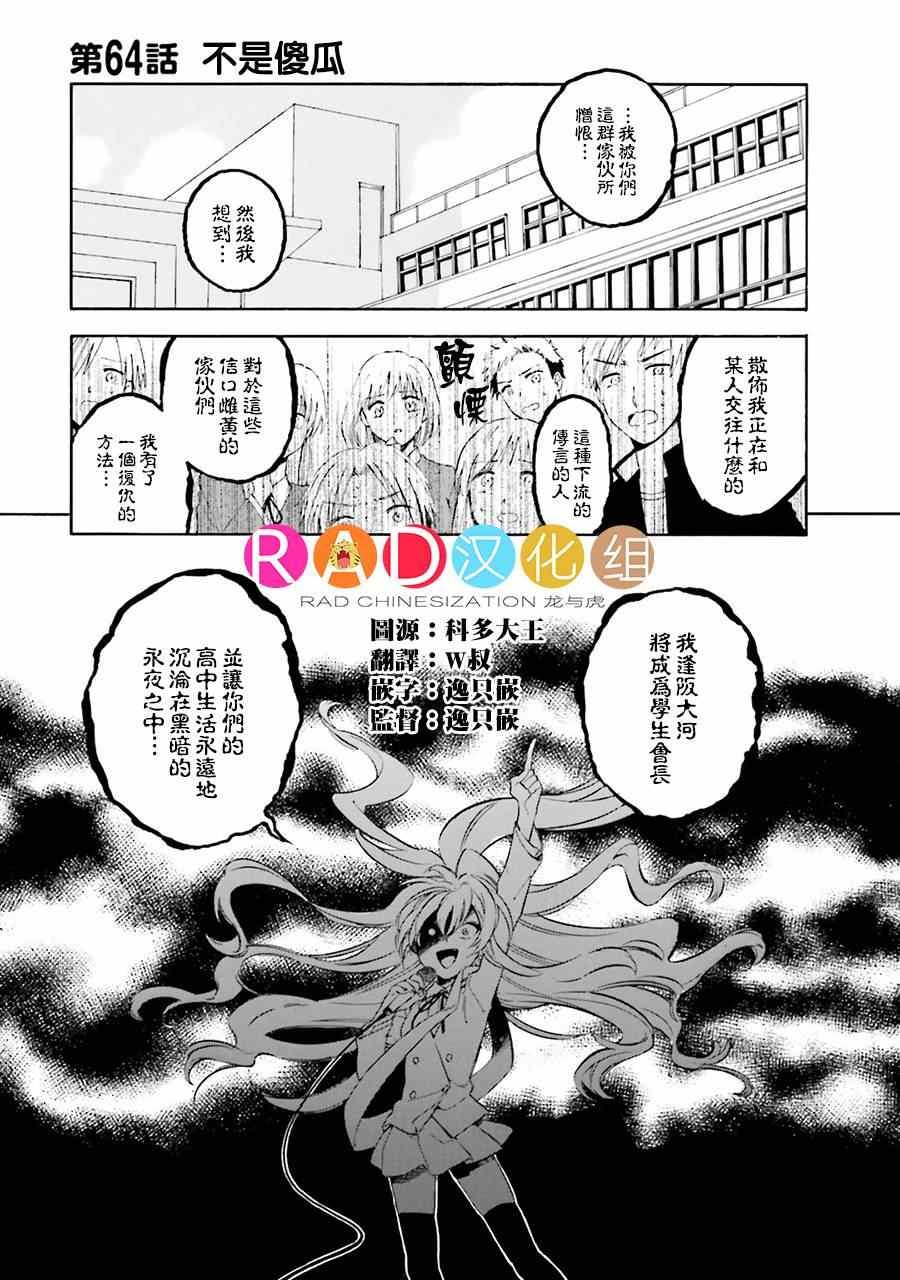 第64话