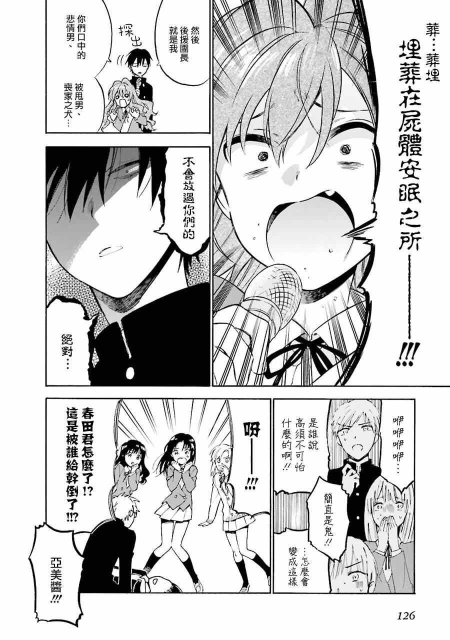第64话