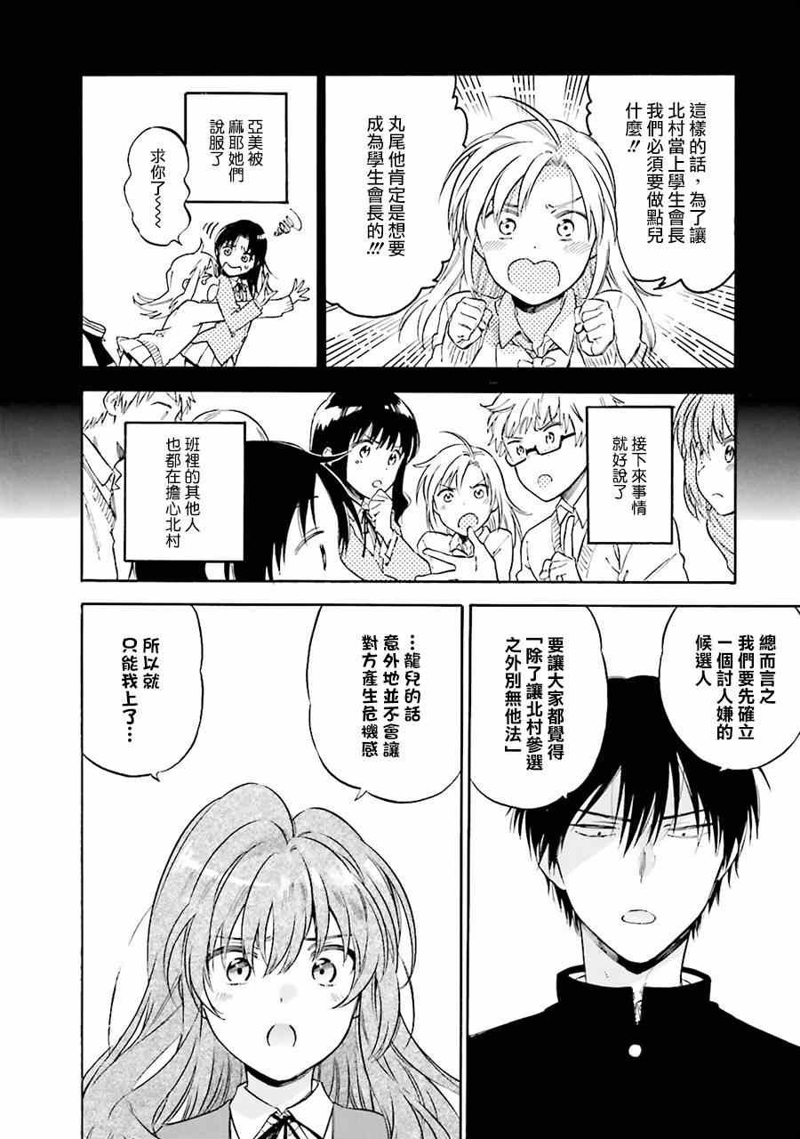 第64话