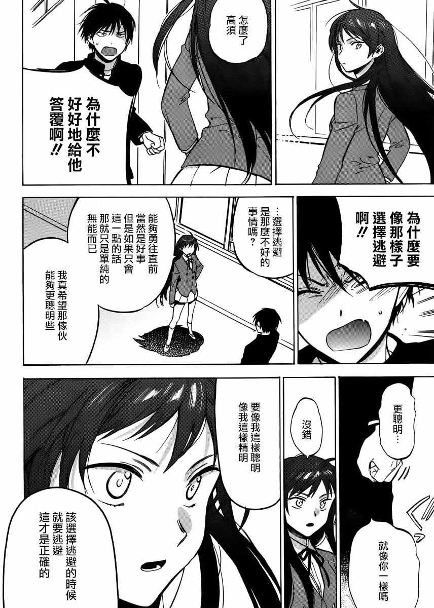 第66话