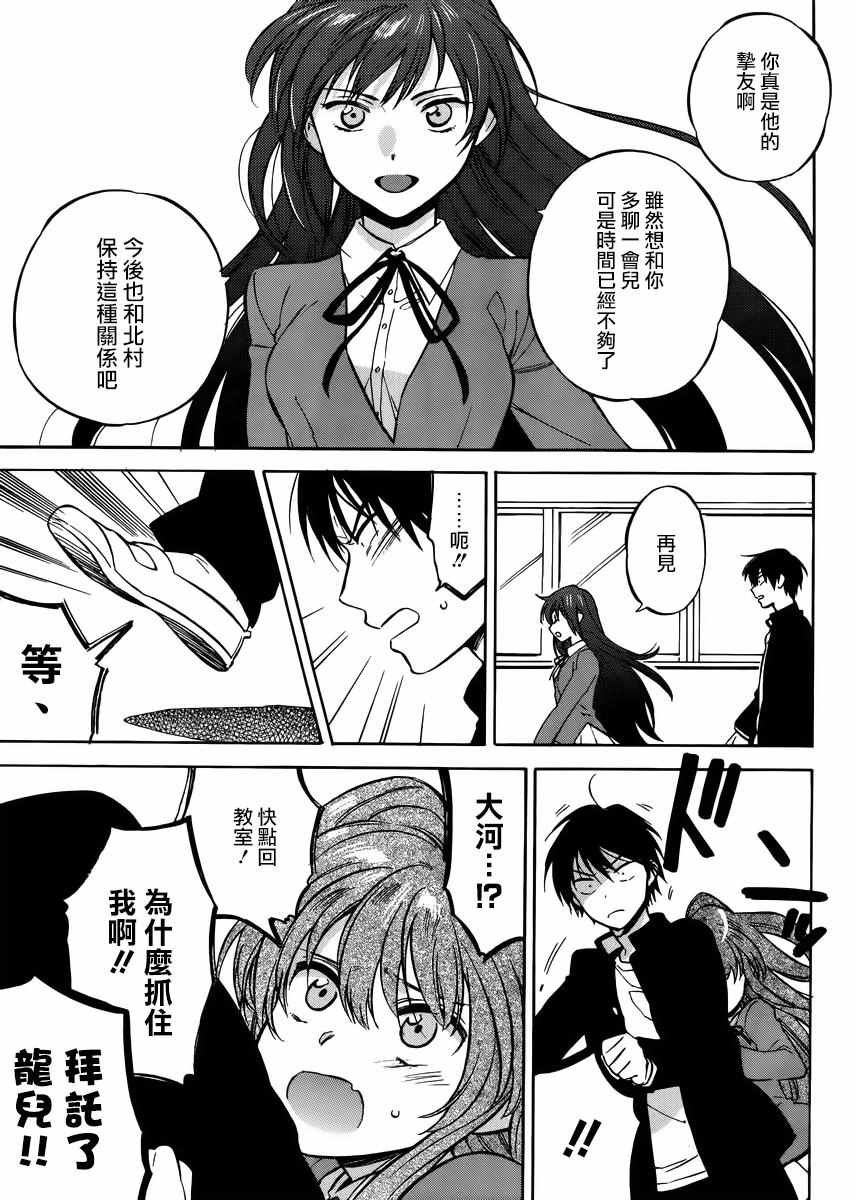 第66话