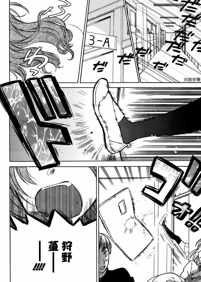 第66话