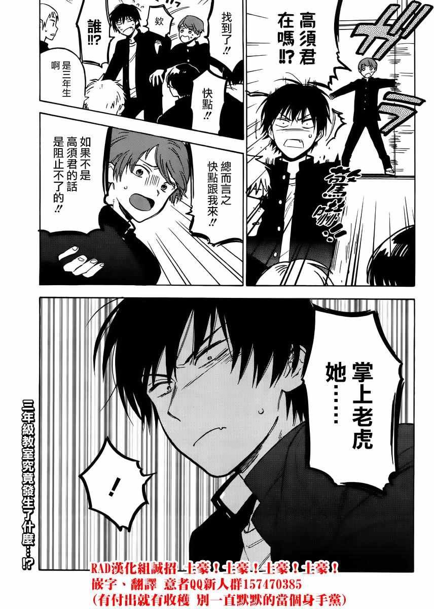 第66话
