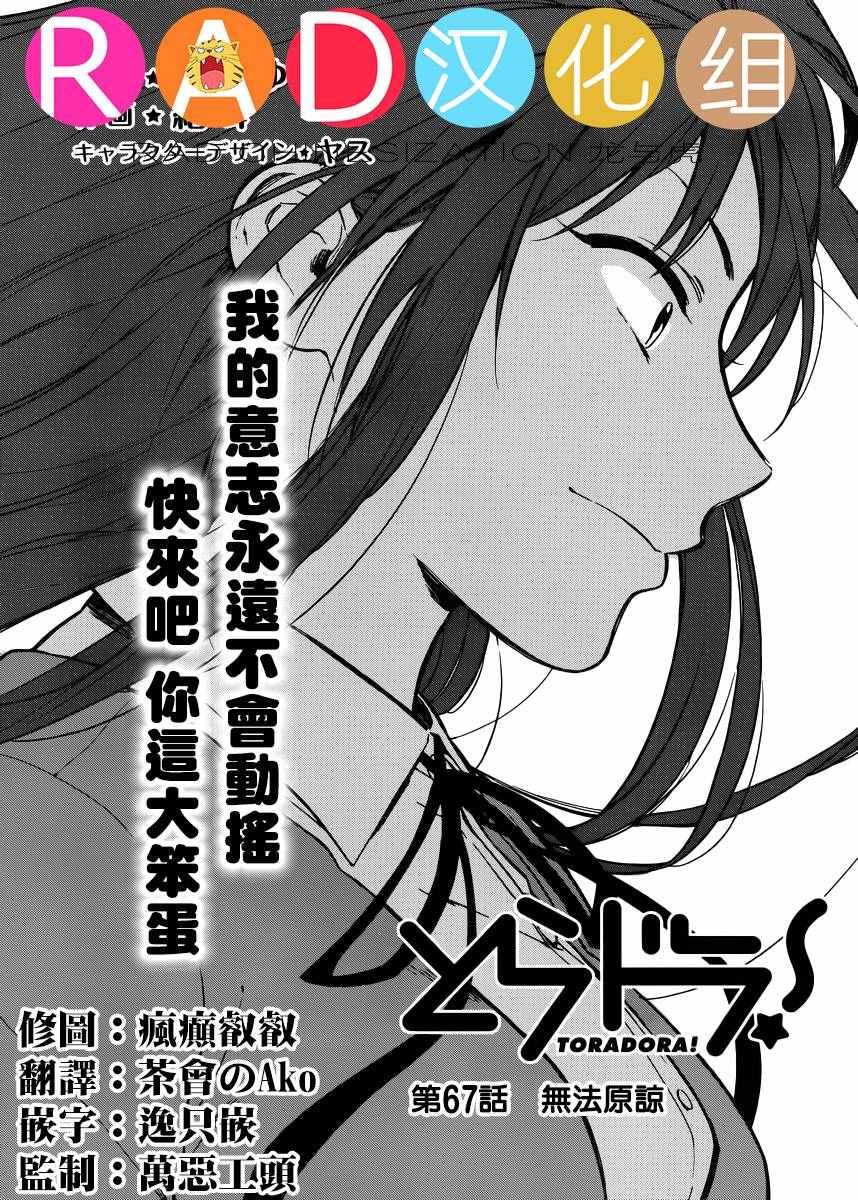第67话