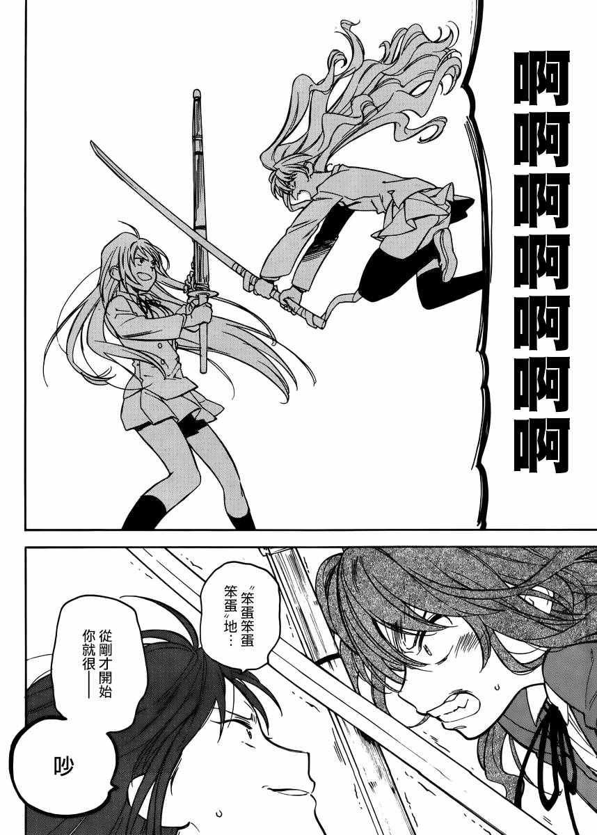 第67话
