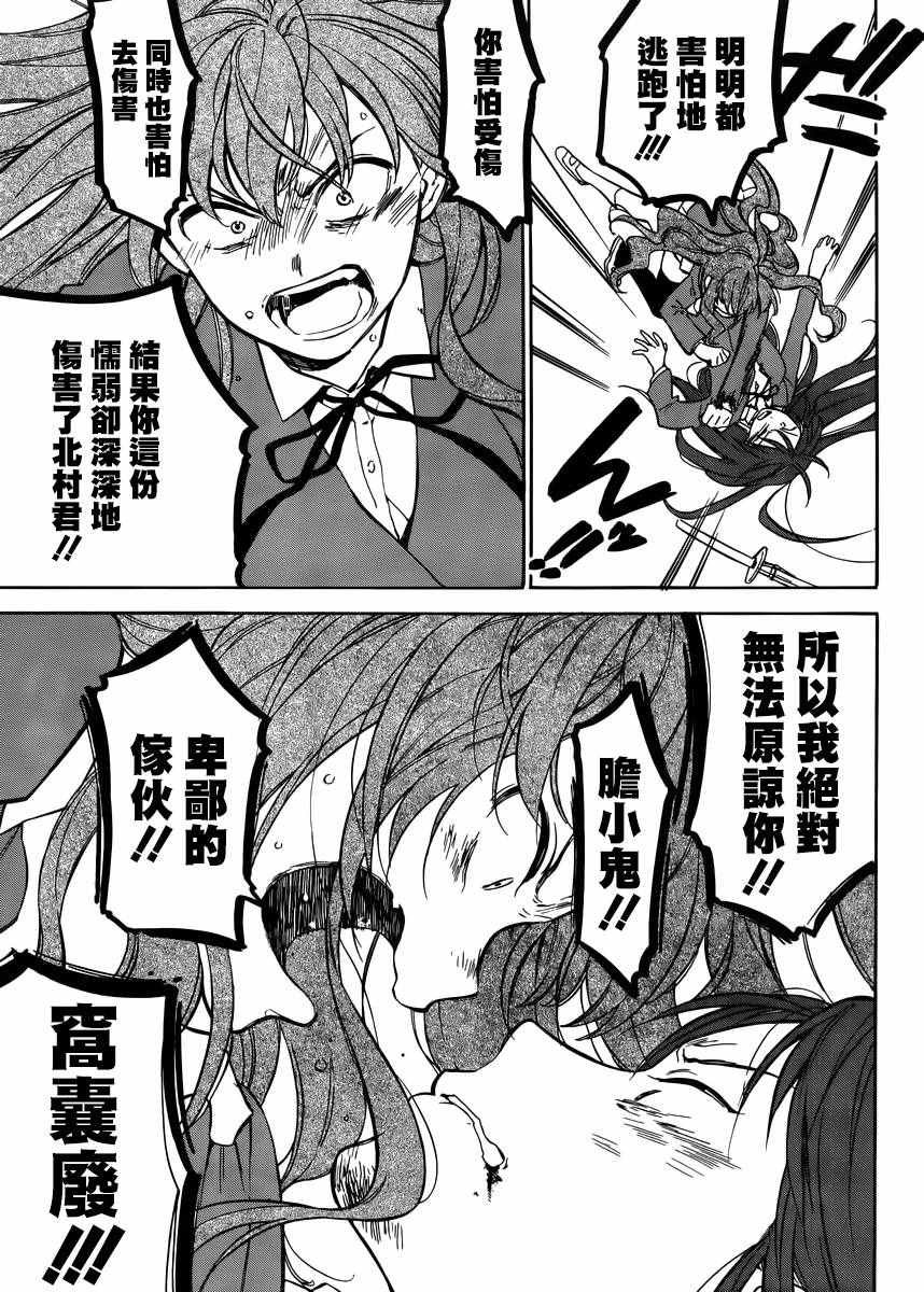 第67话