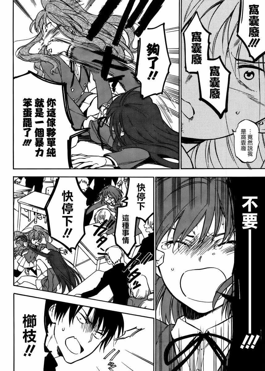 第67话