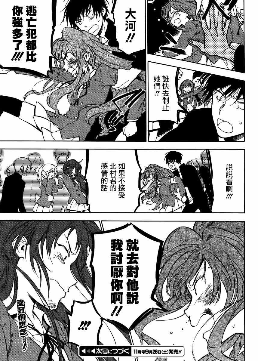 第67话