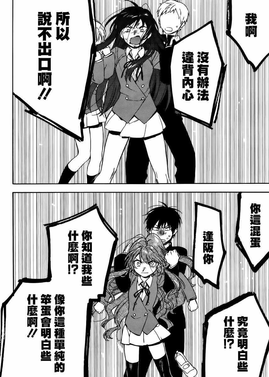 第68话