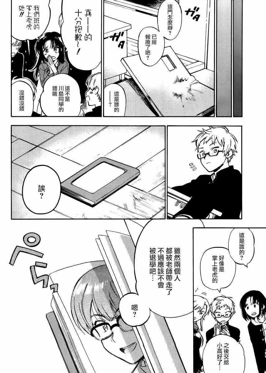第68话
