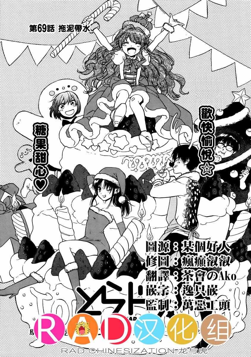 第69话