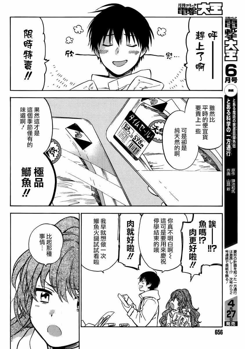 第69话