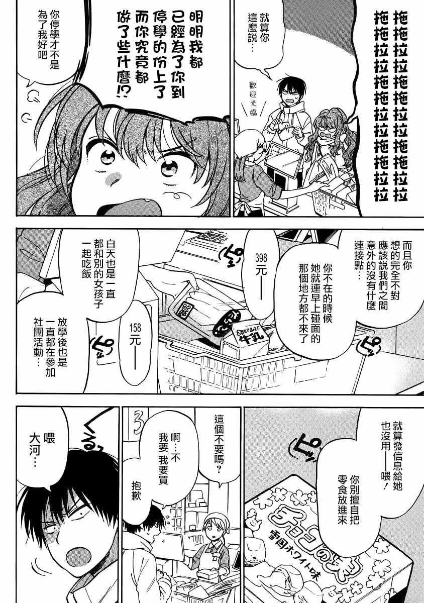 第69话