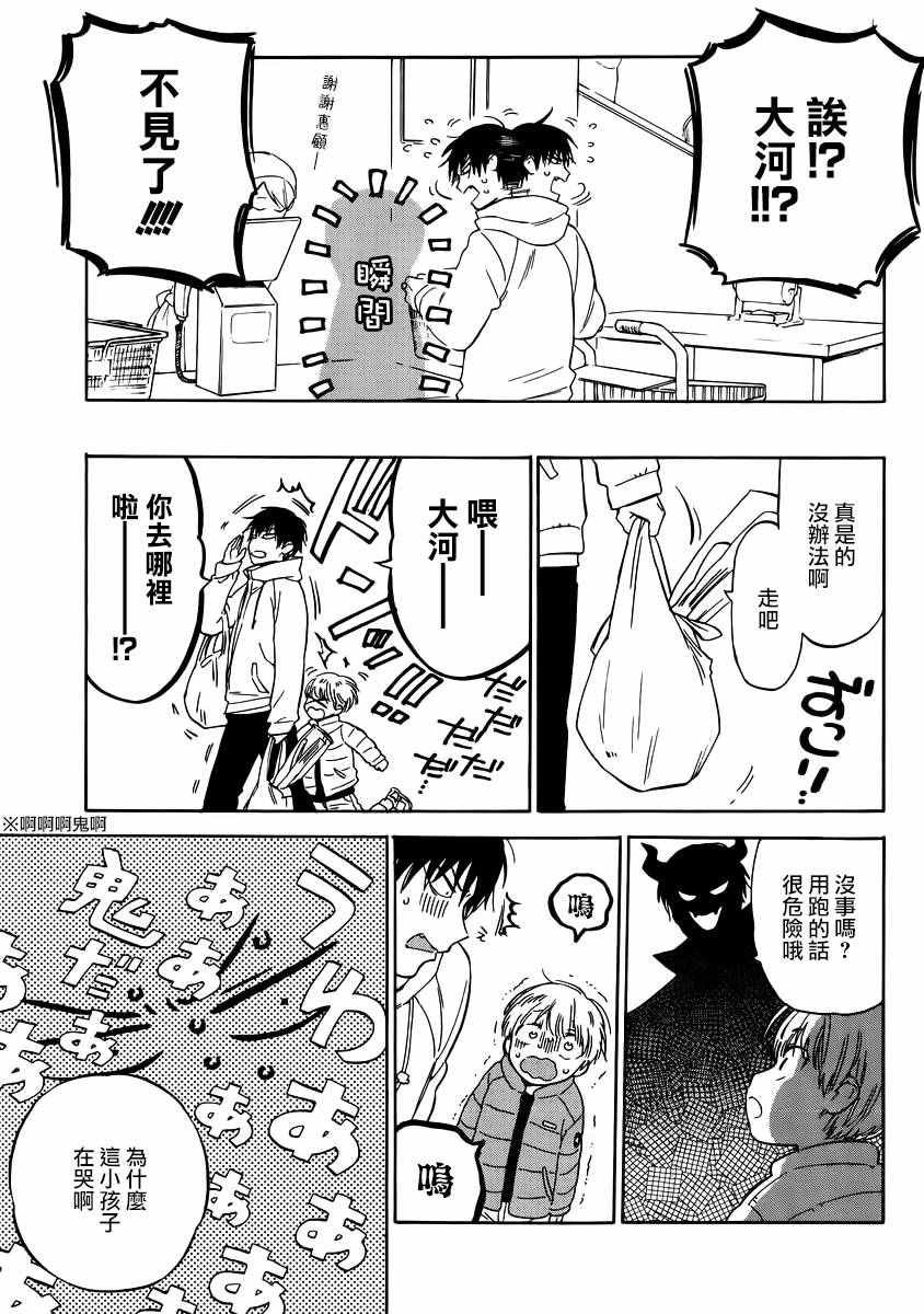 第69话