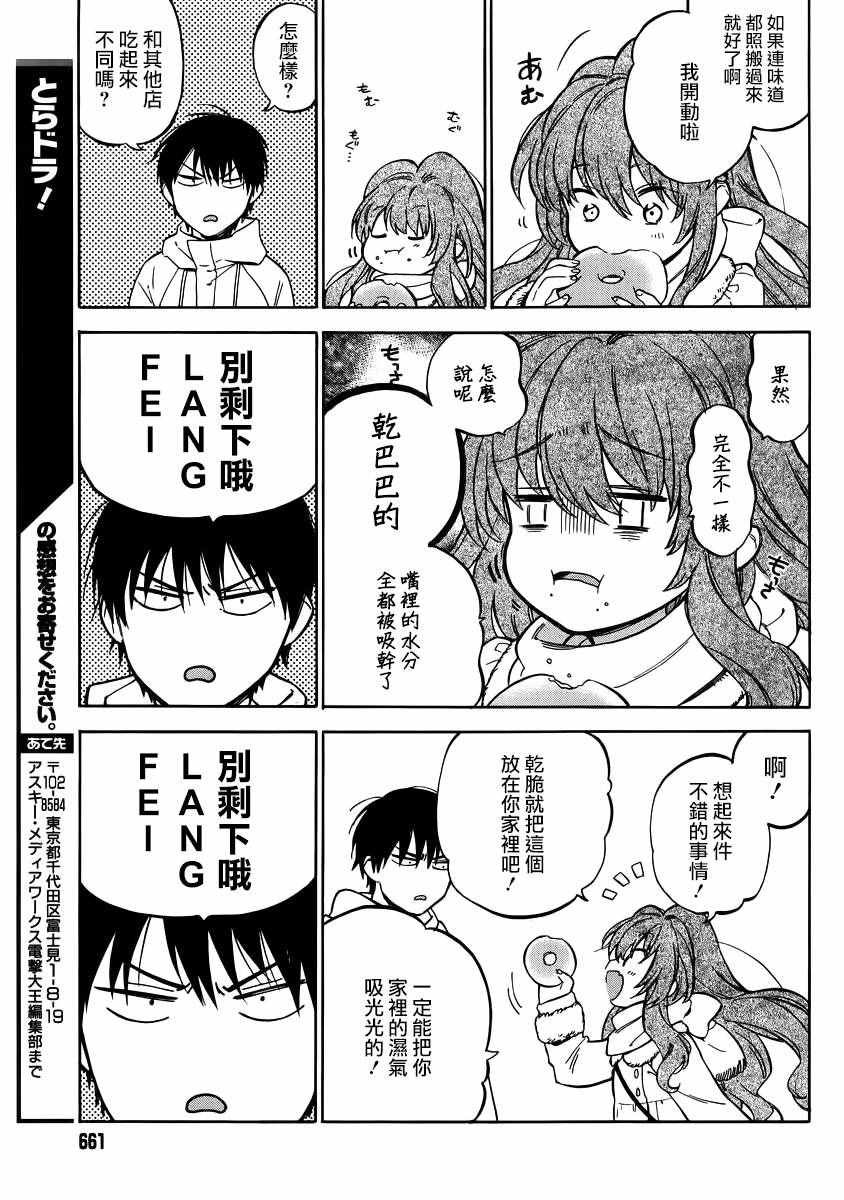 第69话