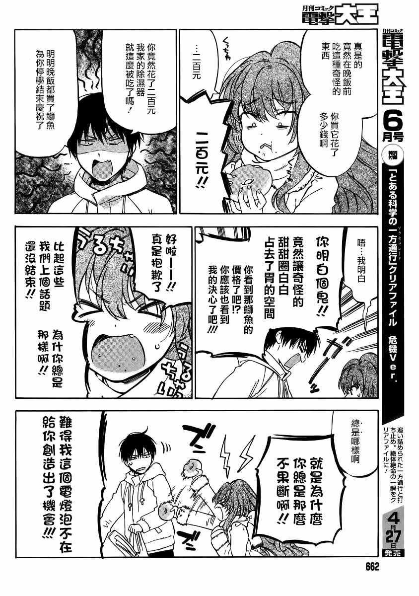 第69话