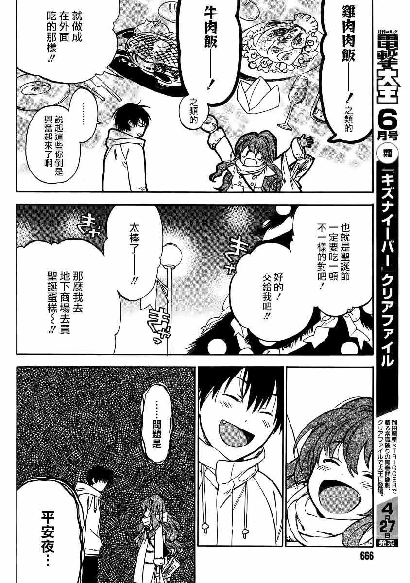第69话