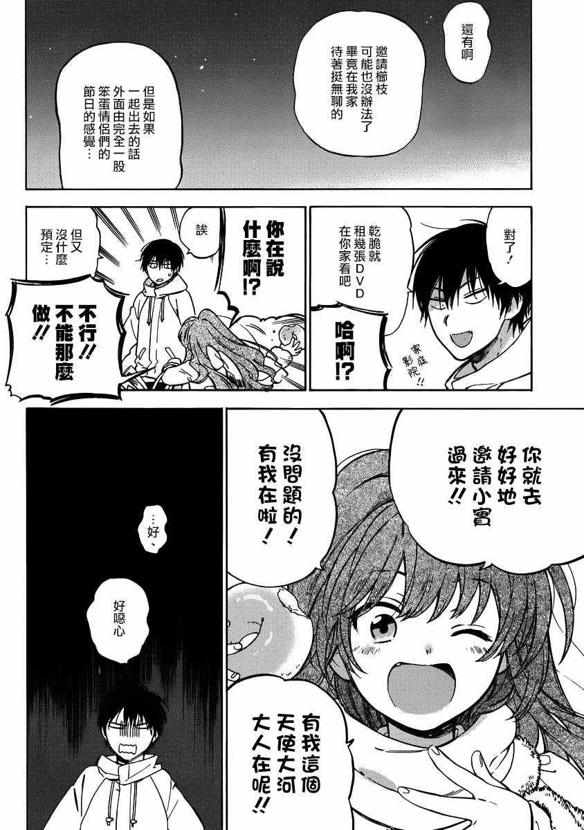 第69话