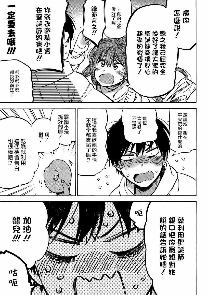 第69话