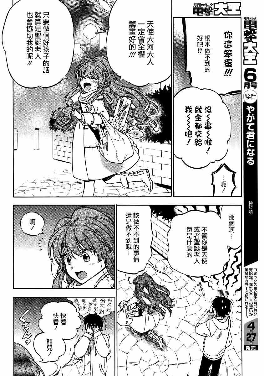 第69话