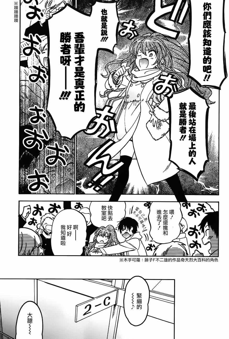 第70话