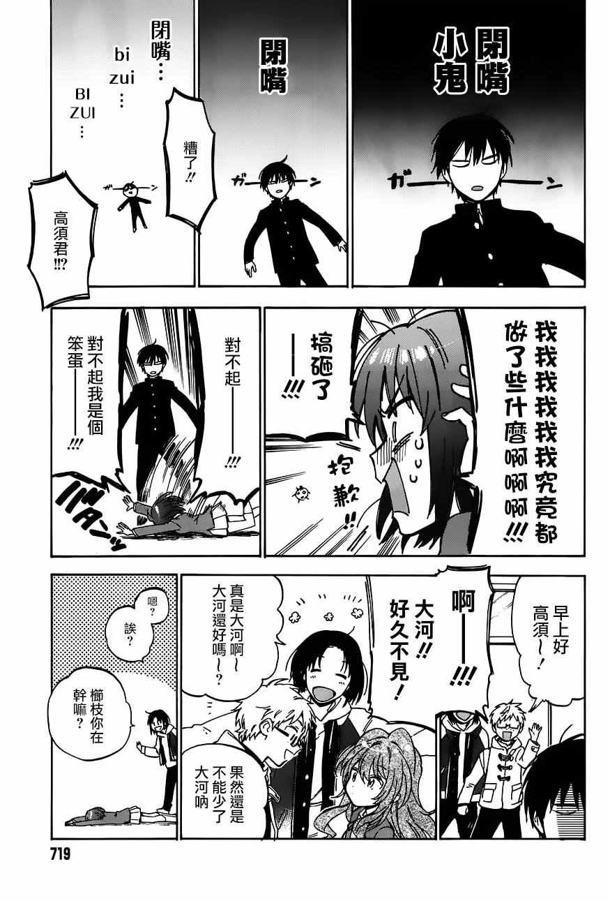 第70话