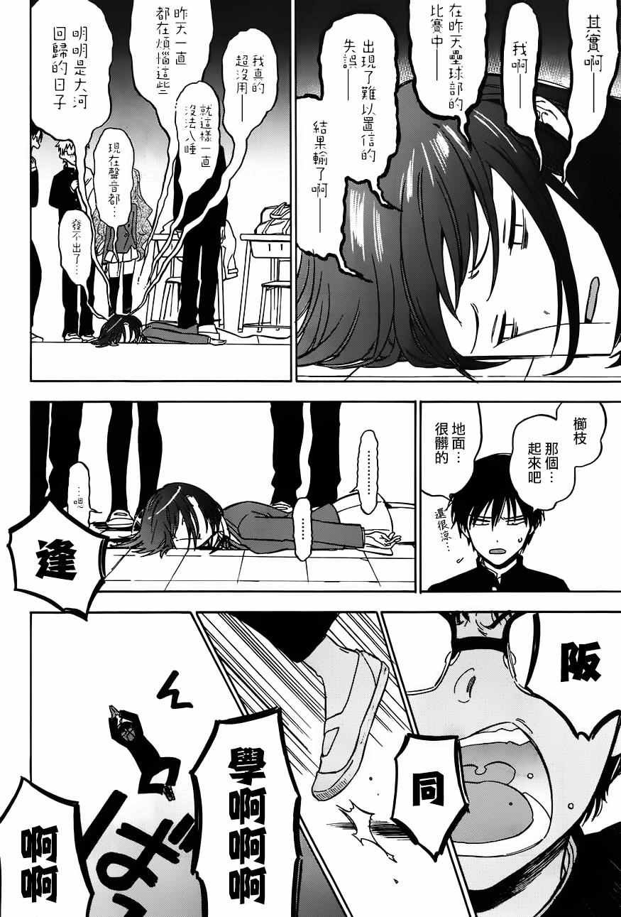 第70话