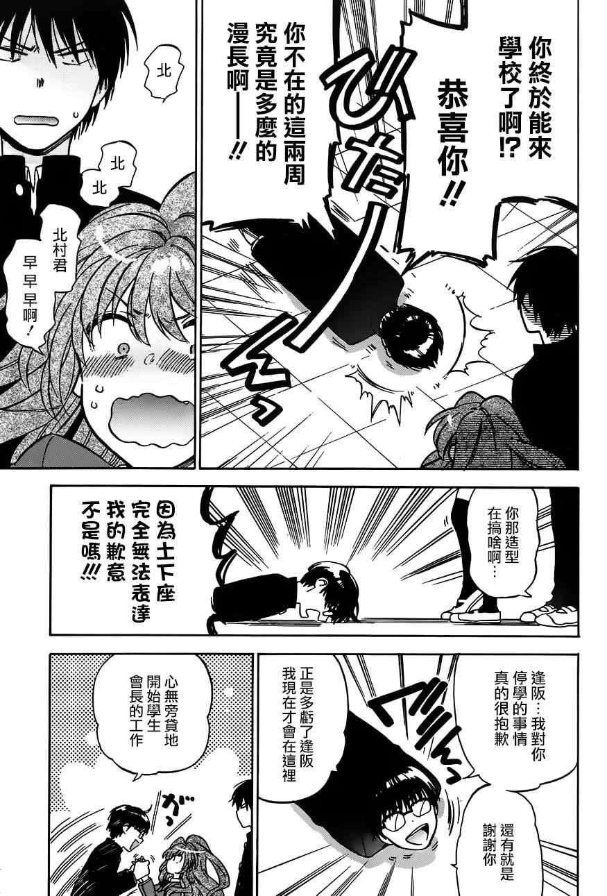 第70话