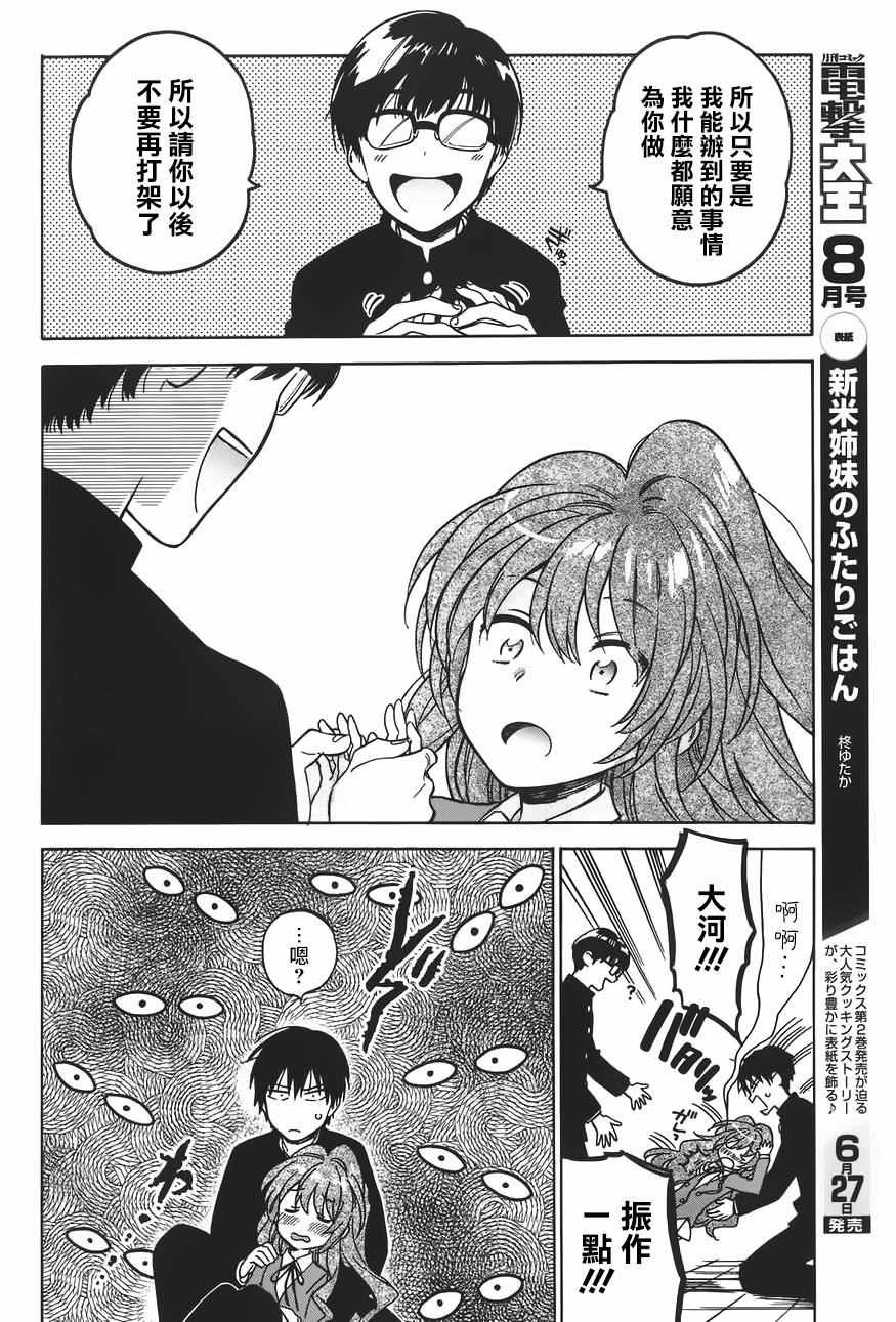 第70话