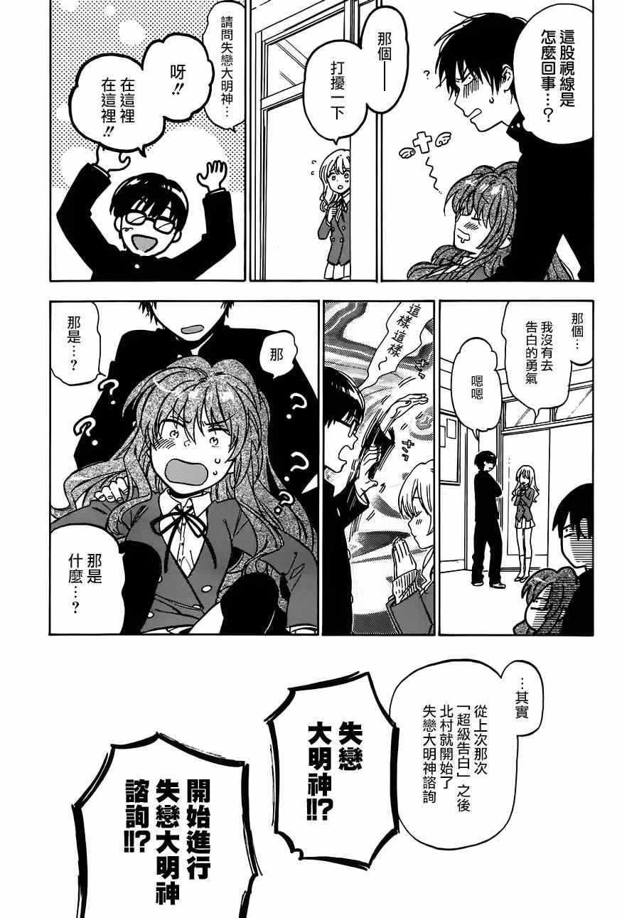 第70话