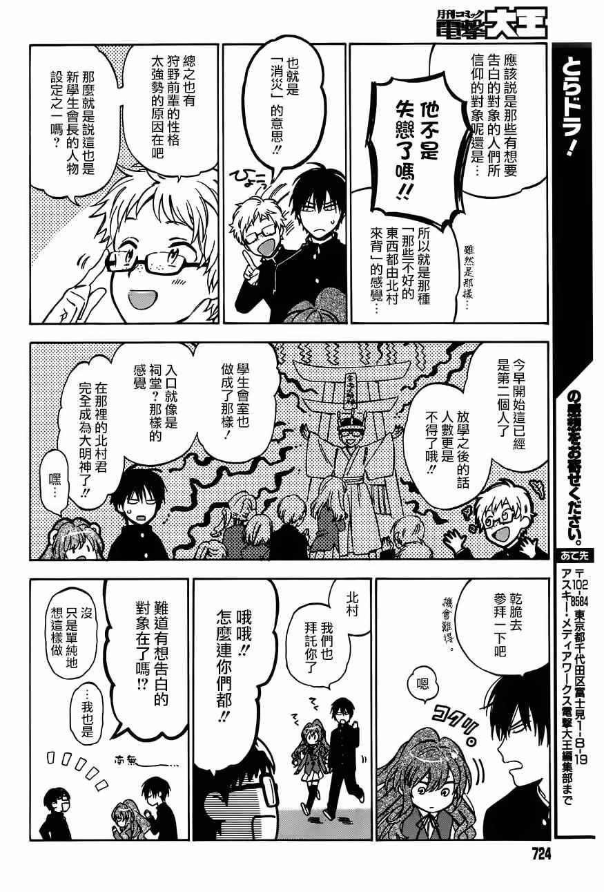第70话