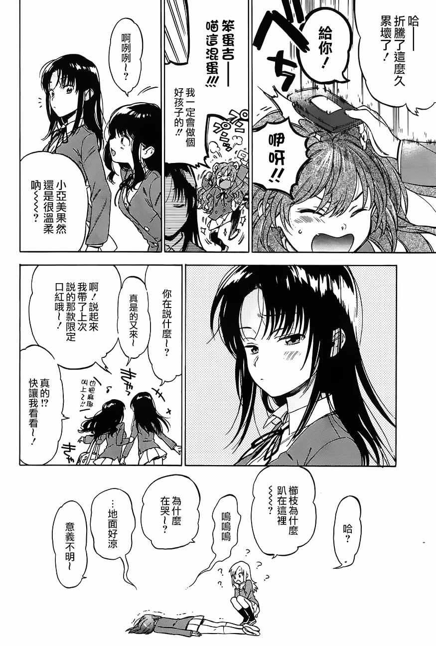 第71话