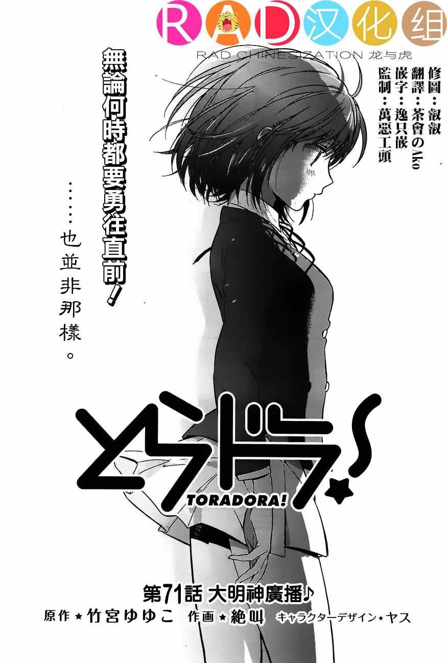 第71话