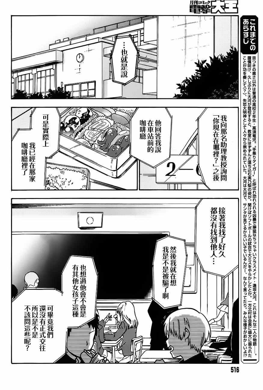 第71话