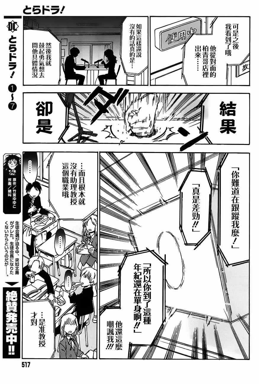 第71话