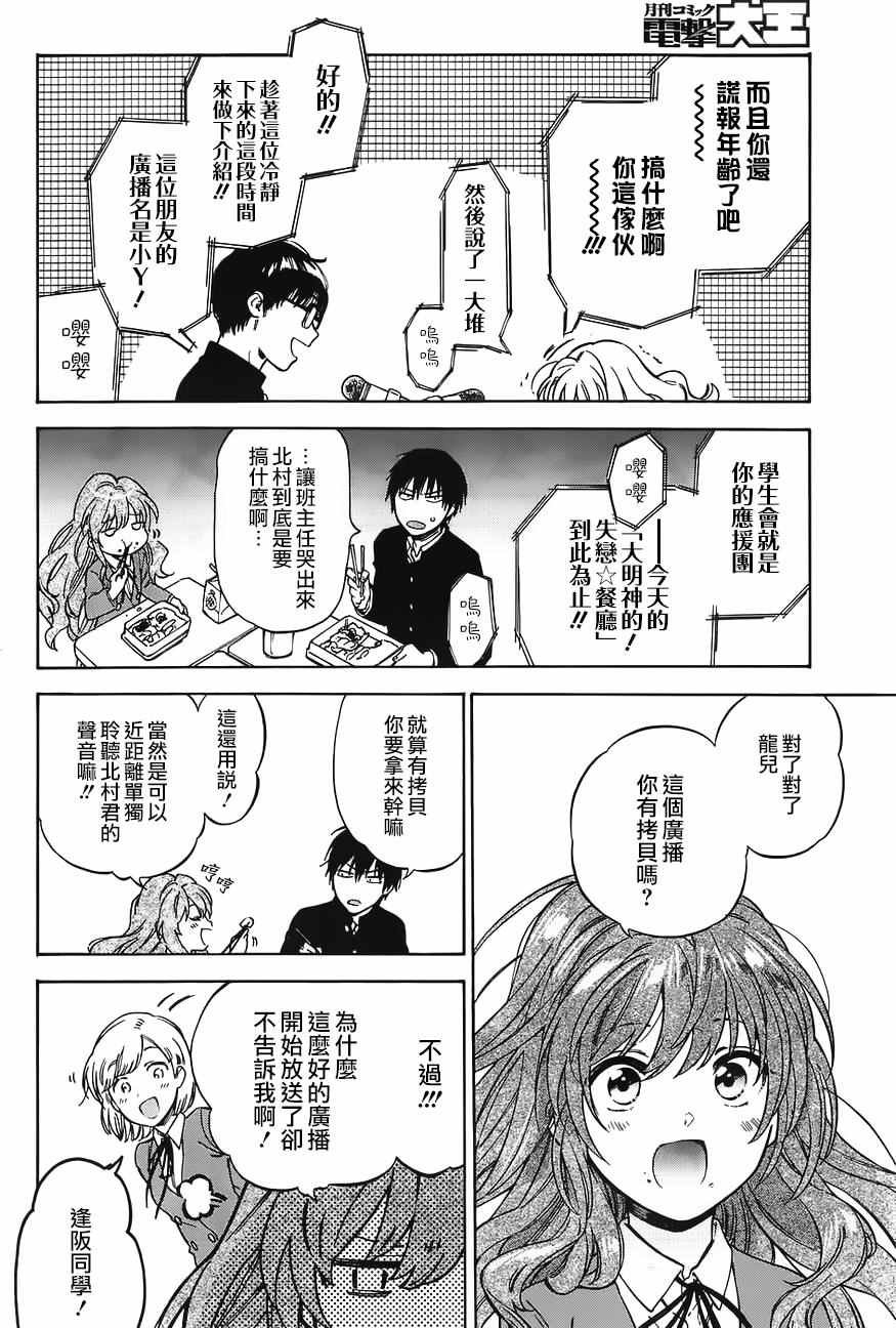 第71话