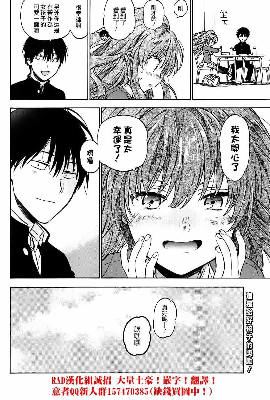 第71话