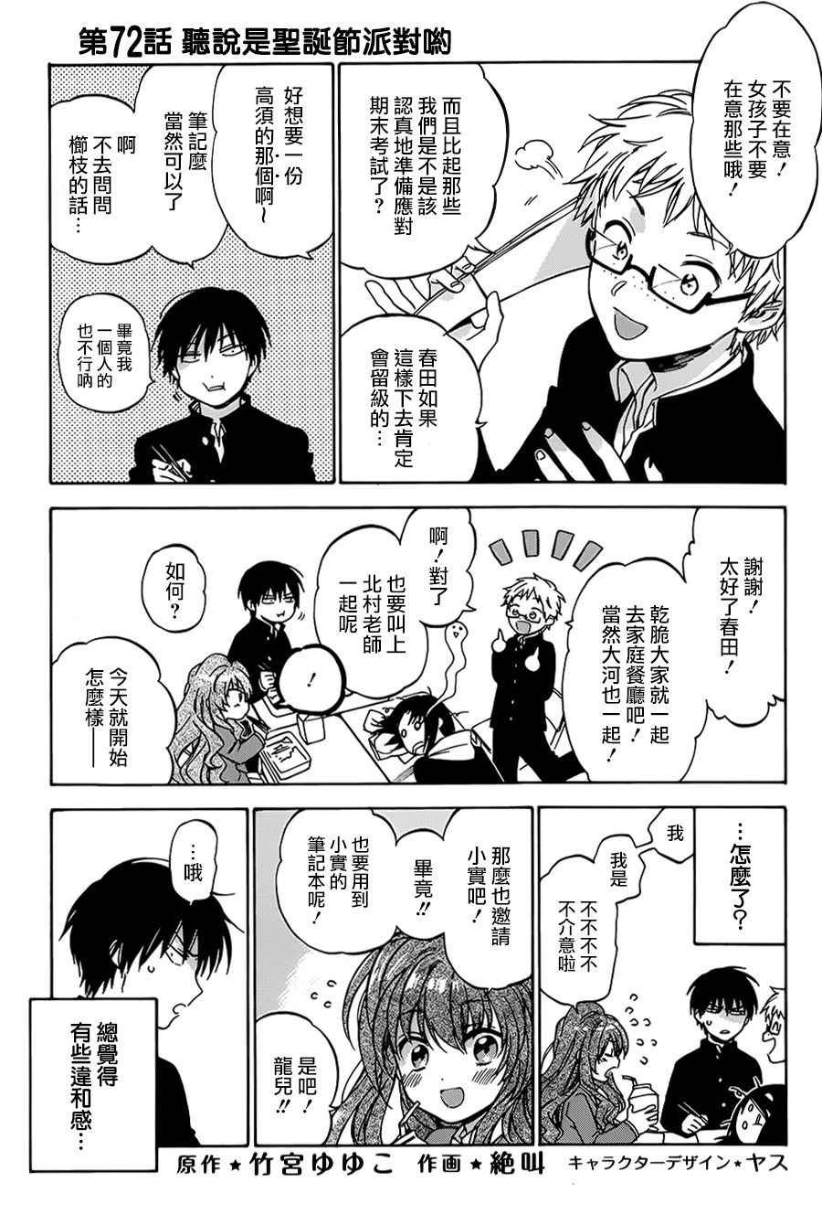 第72话