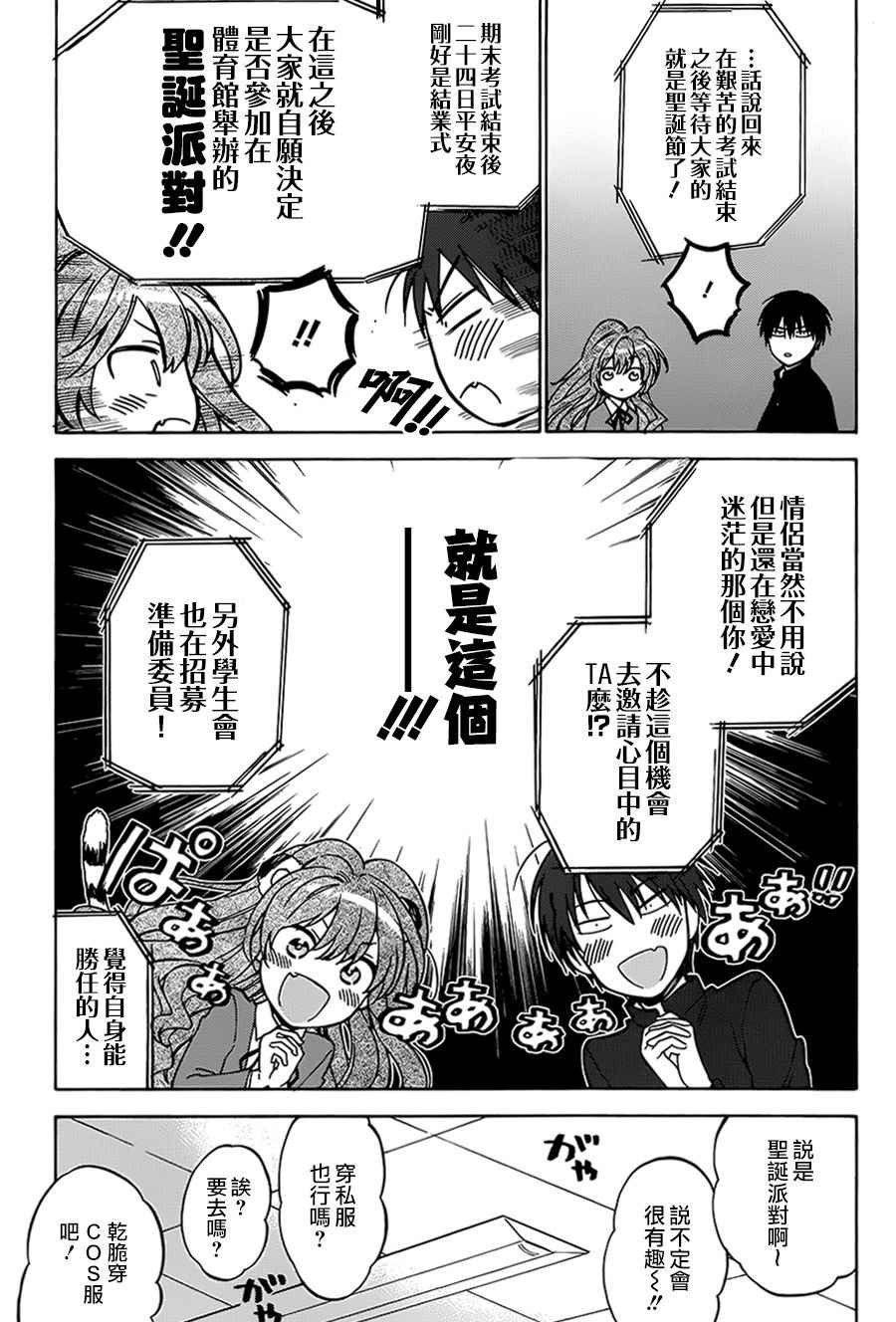 第72话