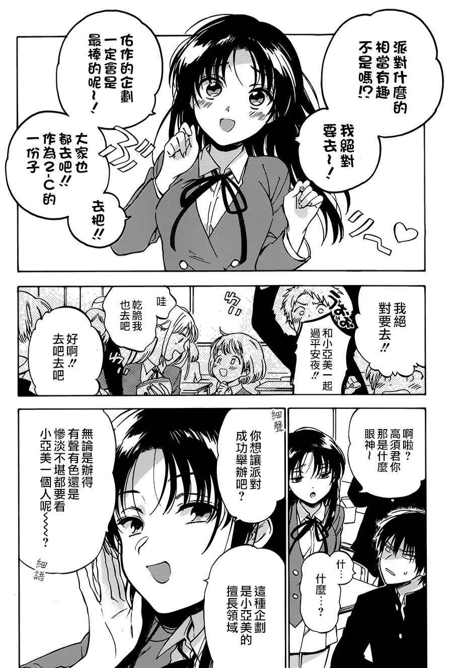 第72话