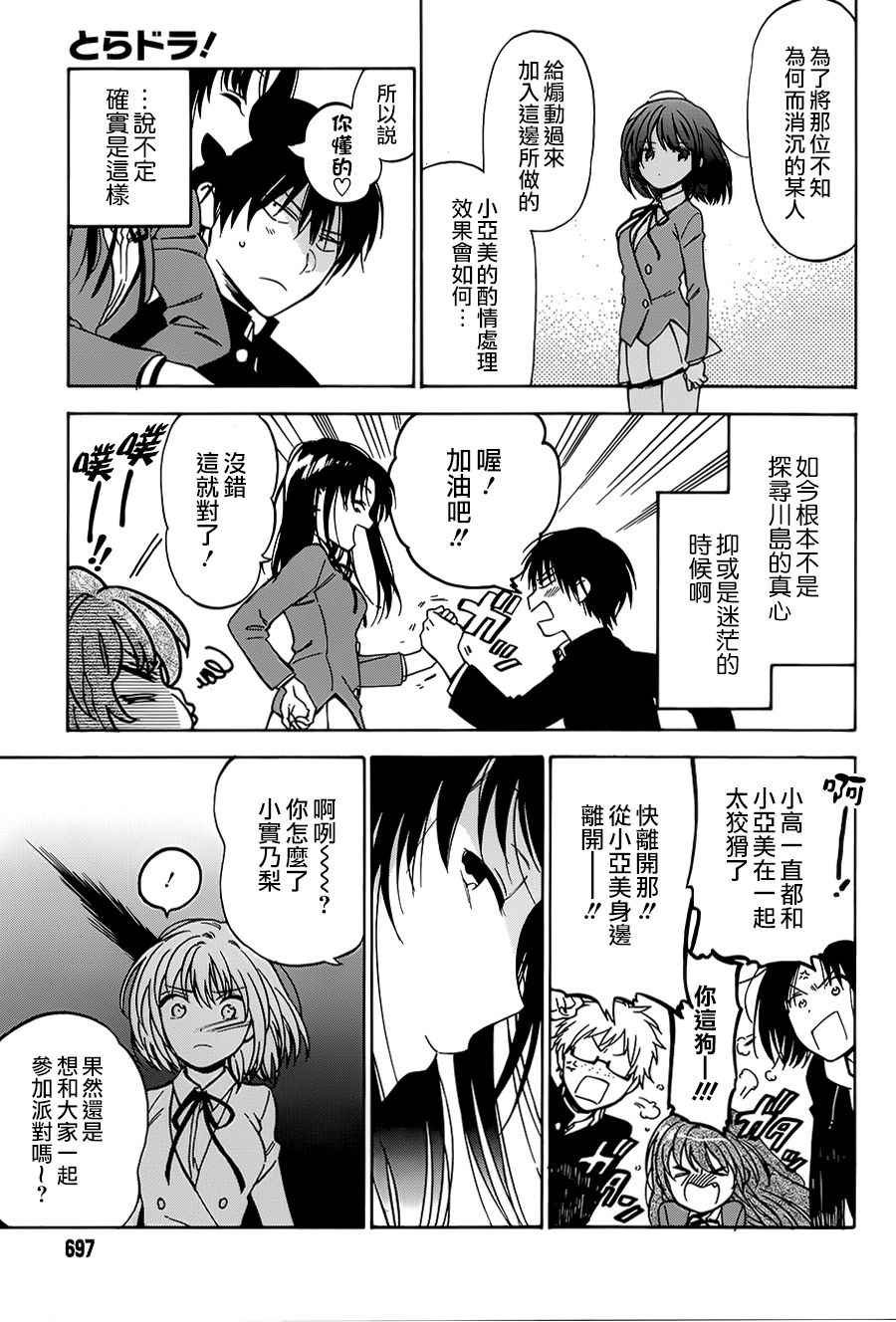 第72话