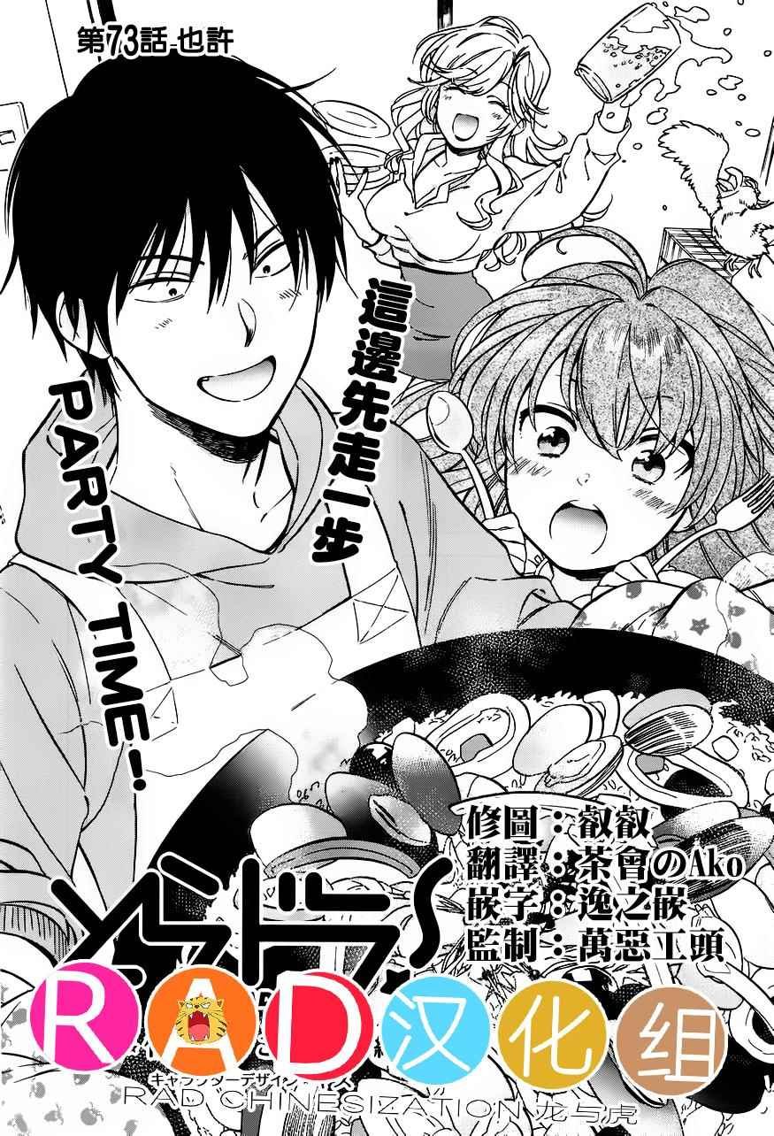 第73话